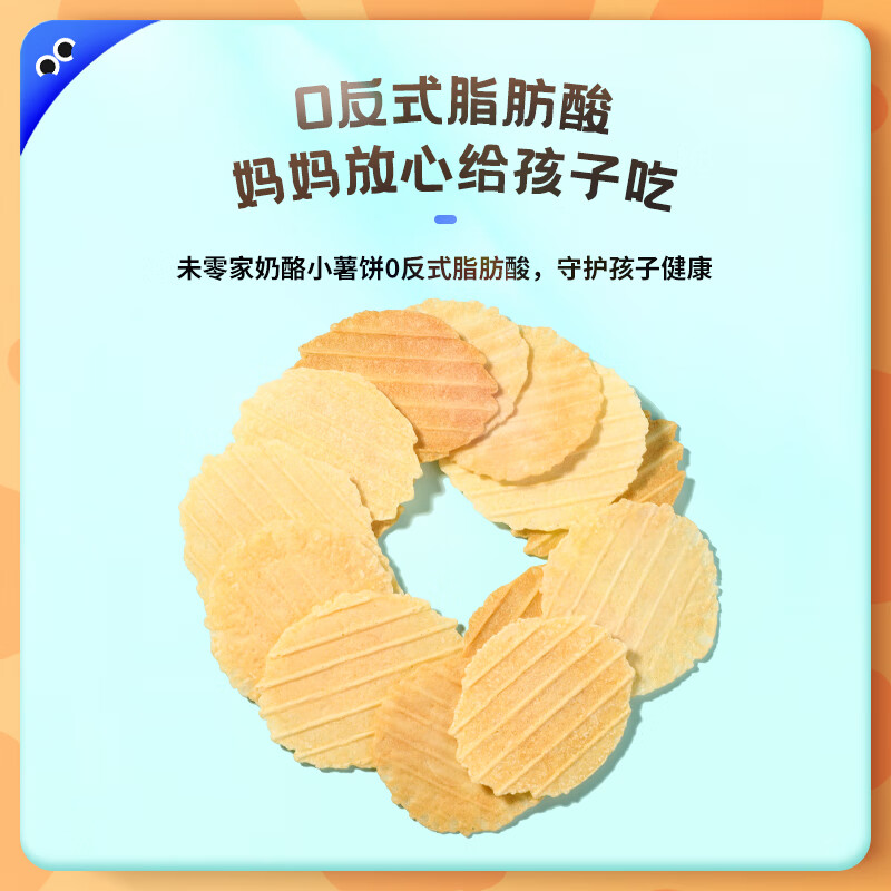 Wei Zero Spongebob Cheese Hash Brown Banana Flavor 43g Children's Snack Baked Non-Fried