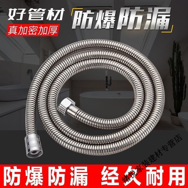 Yaotian shower head hose bathroom encrypted explosion-proof stainless steel hose water heater water pipe connection pipe extension 2.0 meters encrypted explosion-proof hose copper core type thickened/explosion-proof shower hose universal interface top quality