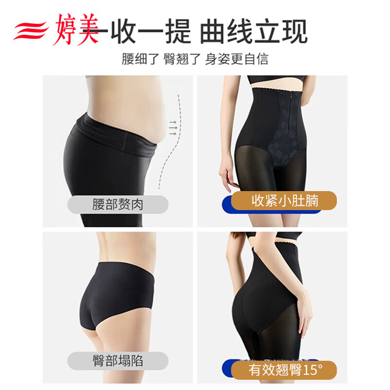 Tingmei powerful body-shaping tummy-tightening pants high-waisted tummy-tightening butt-lifting underwear body corset postpartum repair crotch-tightening summer thin