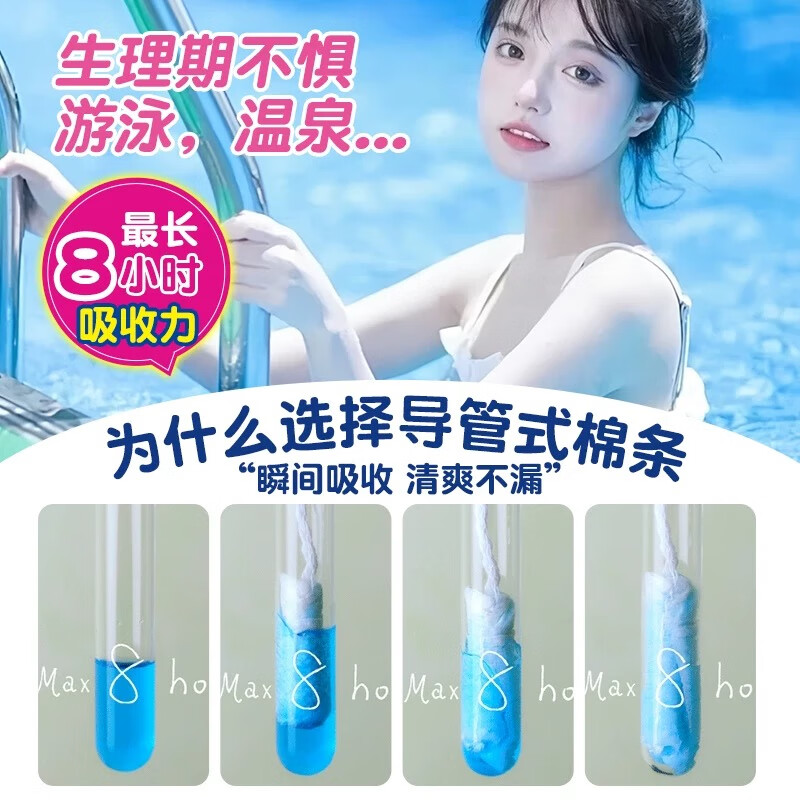 Unicharm Japan Unicharm tampon Sophie sanitary napkin catheter type built-in cotton swab for menstrual period waterproof swimming special blue 34 pieces (normal daily use long catheter)