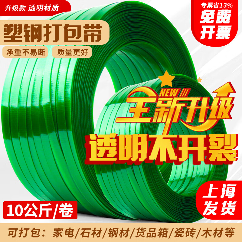 Wumei PET plastic steel manual baler strap tightening integrated manual strapping strapping machine tensioner construction site factory baler pliers baler set 1608 plastic steel strapping 10 kg upgraded transparent version