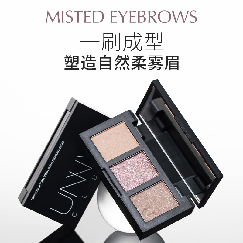Youyi (unny club) soft makeup long-lasting three-color eyebrow powder 2.7g coffee brown waterproof and sweat-proof long-lasting natural color New Year gift