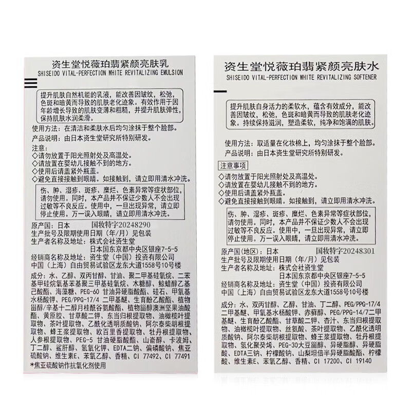 Shiseido (Shiseido) second generation Yuewei refreshing lotion set 75ml + 50ml radiant moisturizing skin care birthday gift for girlfriend