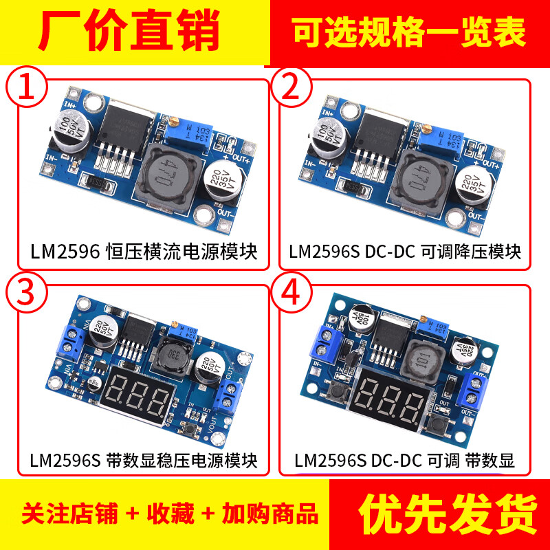 LM2596S DC-DC DC adjustable buck-stabilized constant current power supply module 3A with digital display 3.3V5V12V LM2596 DC-DC adjustable with digital display