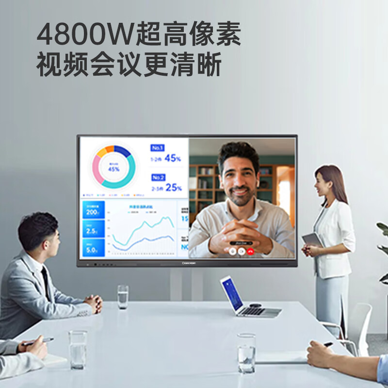 Changhong conference tablet all-in-one machine 86-inch smart video conferencing system 4K ultra-clear TV teaching touch TV learning demonstration screen multimedia all-in-one machine 860H68 wall mount