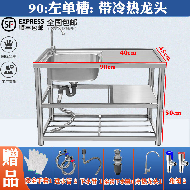 Yeyu stainless steel sink with bracket kitchen wash basin countertop integrated dishwashing sink household single sink double sink hot and cold faucet package 110* thickened three-layer right single sink