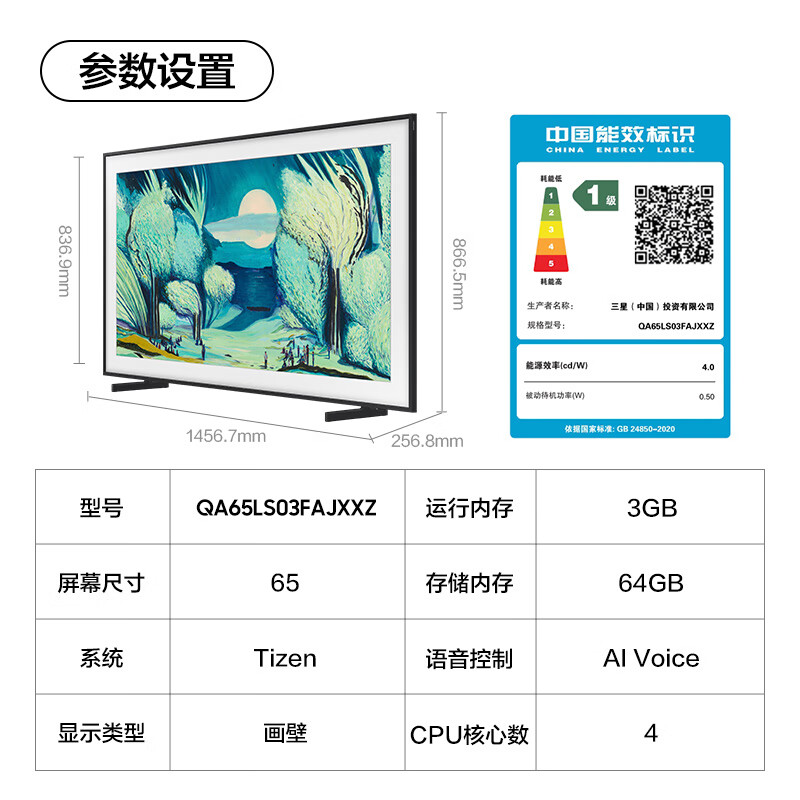 Samsung (SAMSUNG) 65LS03F 65-inch Frame Wall Art AI TV Wallpaper TV 144Hz Quantum QA65LS03FAJXXZ National Subsidy