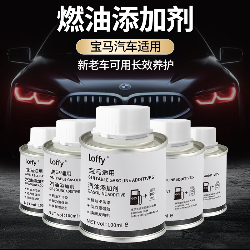 BMW suitable for gasoline additives, fuel carbon remover, fuel treasure, car engine carbon deposit cleaning agent, 6 bottles (one course of treatment) basic cleaning