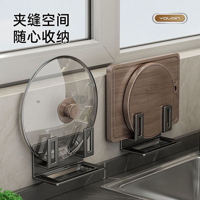 Youqin pot lid rack wall kitchen storage rack wall-mounted cutting board chopping board wall-mounted rack multi-functional storage rack