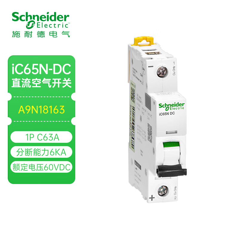 Schneider air switch A9 IC65N DC 1-4P 16A 63A household overload short circuit protection IC65N-DC 1P C63A