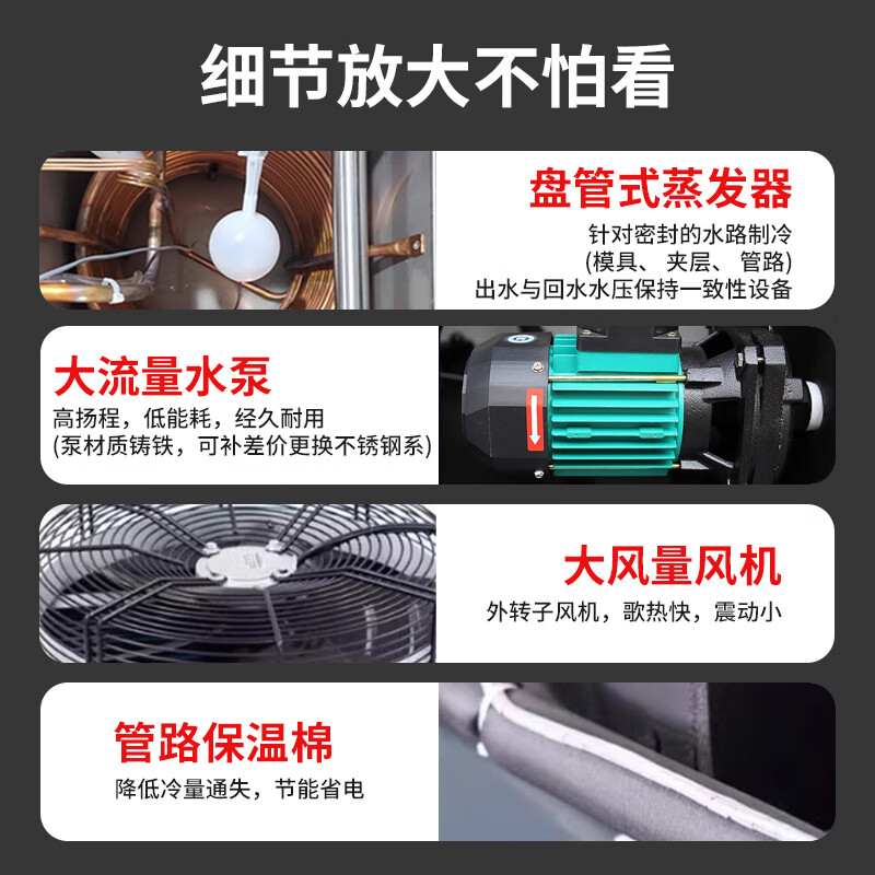 Industrial chiller air-cooled ice water refrigeration 5P10 HP laser injection mold refrigeration cooling water circulation unit 2P/air-cooled genuine new machine