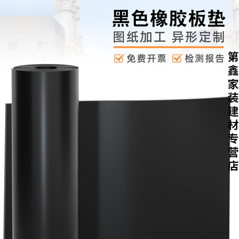 Dixin rubber pad oil-resistant, wear-resistant and anti-slip rubber plate black gasket insulating rubber pad thickened rubber floor mat 3/5/10mm density 1.65 1.5m*30m*1mm