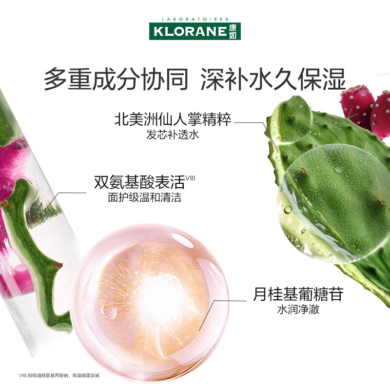 KLORANE Fan Zhendong's same style Cactus Moisturizing Conditioner 200ml Long-lasting moisturizing and improving dryness