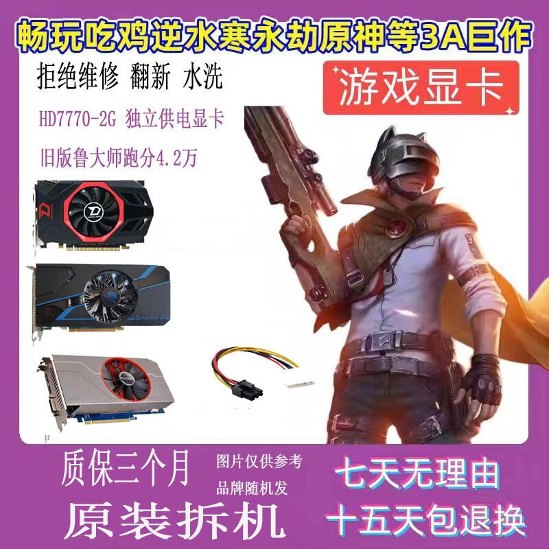 Flash card HD6570/6670/6770 1G2G desktop universal multi-game LOL/CF independent display Flash card 128M-256M/512M VGA interface A card amd chip