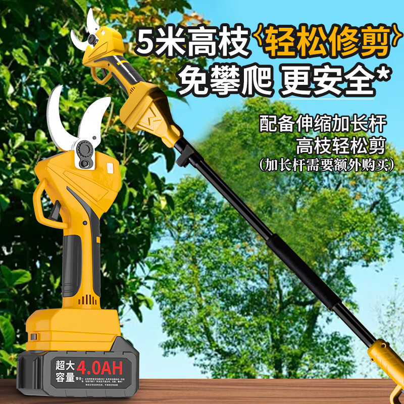 Yueli electric pruning shears to cut branches, branch pruning shears, fruit tree electric shears, lithium battery, thick branch pruning electric shears, lithium battery, intelligent digital display model (opening 7CM), two batteries and one charge