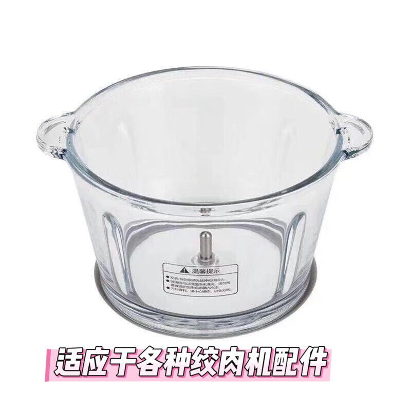 Suitable for 80% meat grinder, meat grinder accessories universal glass bowl stainless steel bowl original universal bowl 2 liter glass bowl