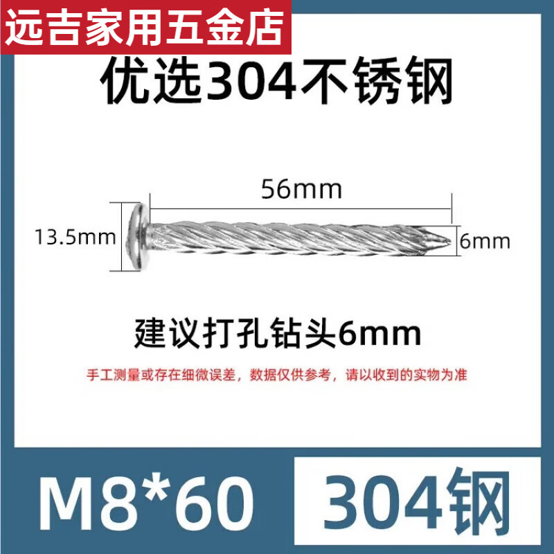 RSRDDY stainless steel threaded nails to fasten anti-theft nets and fix round-head twist nails to blast ceiling ceiling nails and cement nails. Iron galvanized twist nails with 6mm drill bit. 150 grains 8X50.