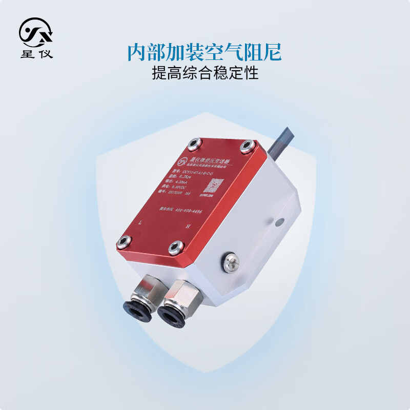 Xingyi CCY11 micro differential pressure transmitter imported wind pressure sensor 4-20ma 0-10VDC RS485 CCY11 regular small range