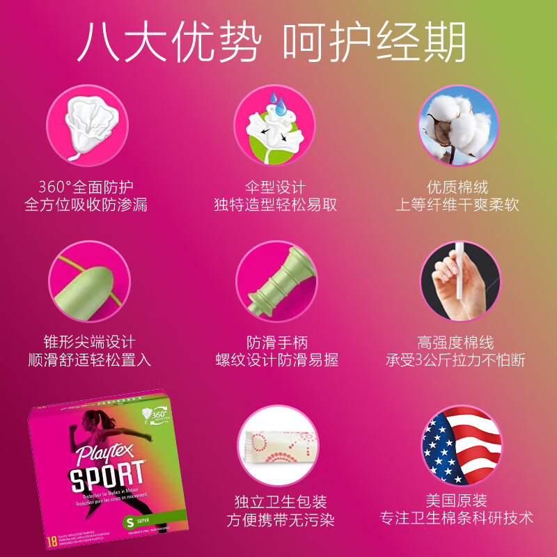 Playtex Sports Series Long Catheter Tampons Flow Sensitive Protection During Menstruation, No Burden When Entering Water, Normal Flow + Large Flow, 32 pcs, 1 box