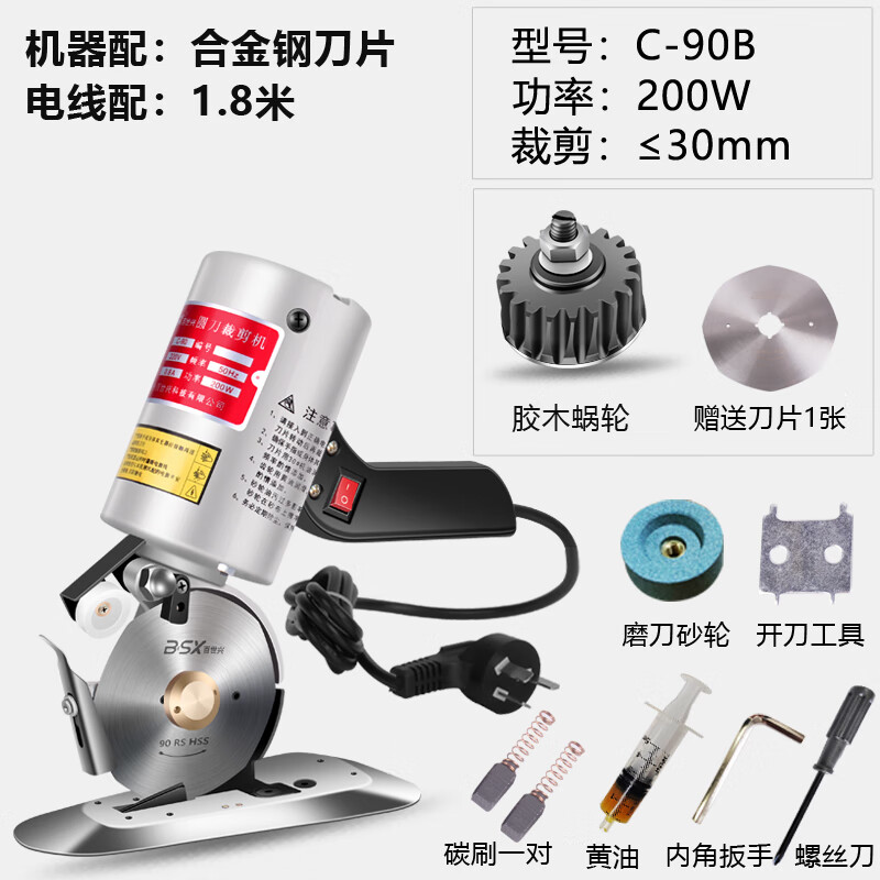 Shantou Lincun electric round knife cutting machine, clothing electric scissors, 90-type leather, cloth and paper hand-held cloth cutting machine, the machine is equipped with 1.8m electric wire, alloy steel blade