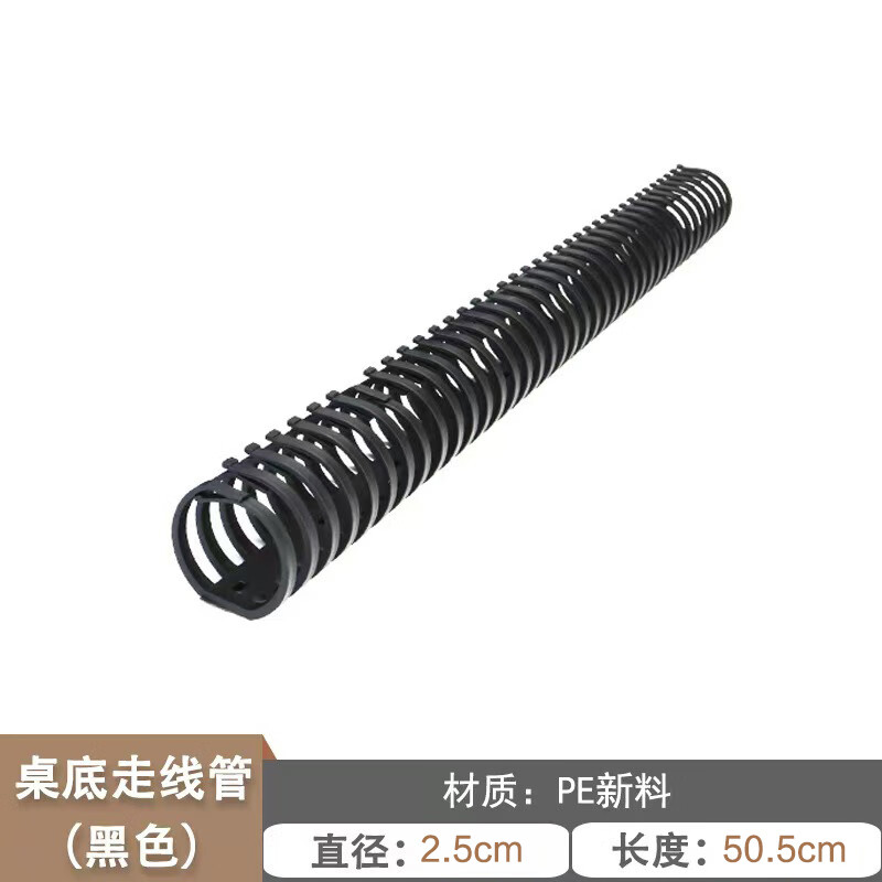 Youjia Liangpin punch-free computer under desk cable tube under desk wire storage cable organizer furniture hub hidden cable trough