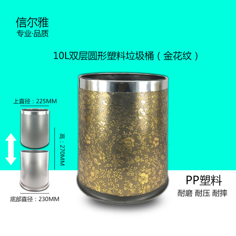 Guest room trash can hotel 10L round lidless flame retardant bucket hotel bathroom KTV office double layer paper basket transparent black single layer iron paint 10 liters