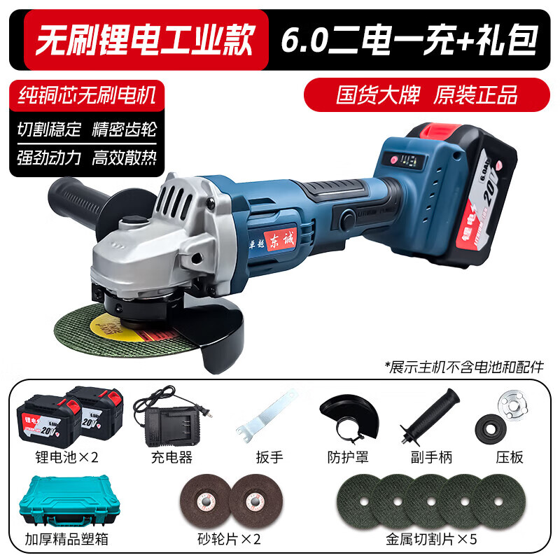 Dongcheng Universal Brushless Electric Angle Grinder Household Lithium Battery Rechargeable Cutting Machine Multifunctional Polishing Machine Polishing Machine Blue Angle Grinder 6.0 One Battery One Charge + Gift Pack