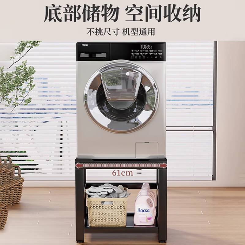 Julihui washing machine base fully automatic washing machine elevated shelf refrigerator bracket thickened ultra-stable high temperature paint moisture-proof and rust-proof black shelf + blackboard double-layer bottom baffle