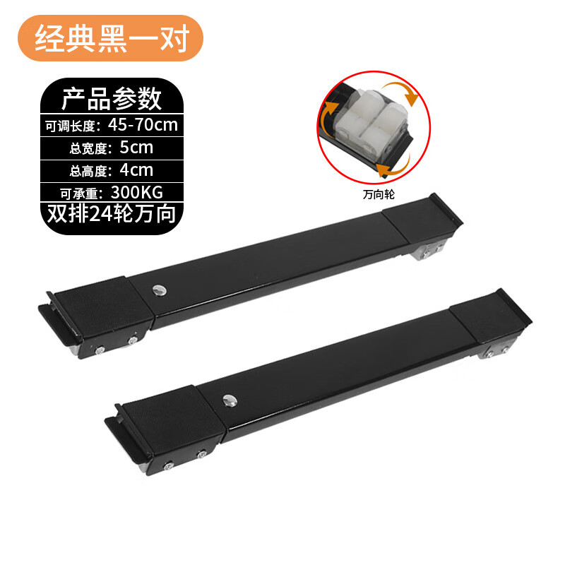 German washing machine base frame removable universal pulley refrigerator base shock-proof pulley storage rack retractable upgraded universal pulley black