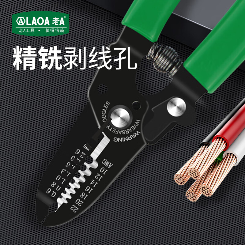 LAOA old A wire stripper multifunctional wire cutter 0.6-2.6mm electrician's pliers can bend wire with spring for home use