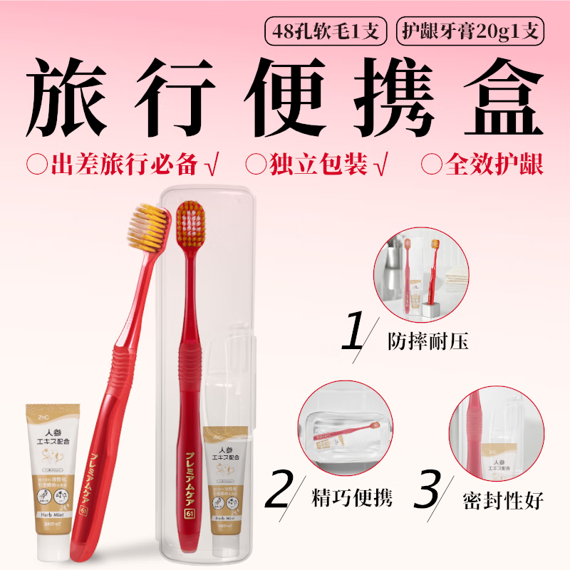 EBISU 48-hole wide-head adult soft-bristle toothbrush 1 + Zettok Mint 20g toothpaste 1 in random colors