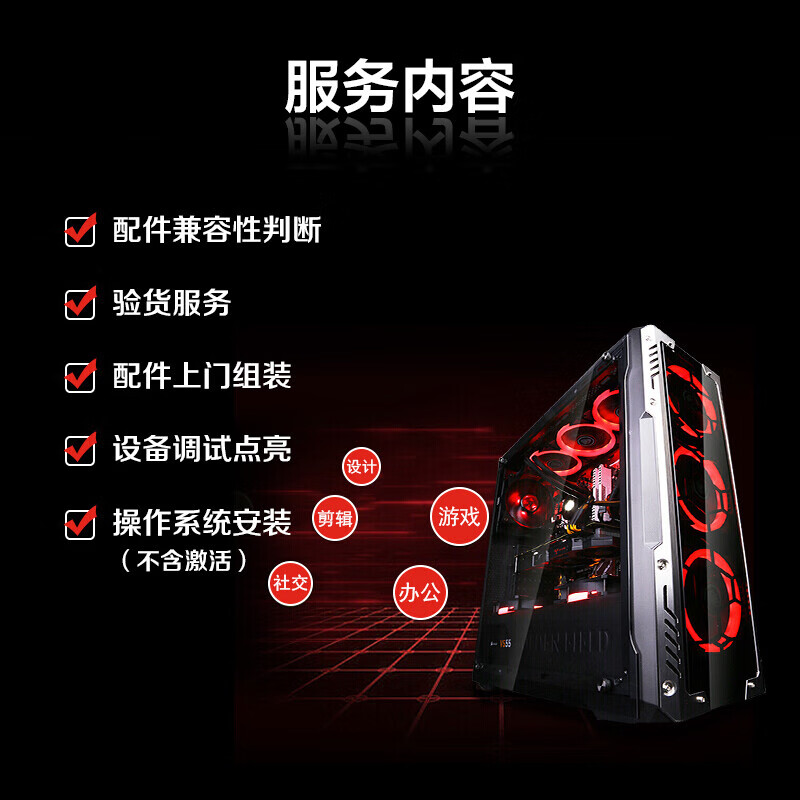 Jingdong maintenance DIY door-to-door installation service + operating system installation (upgraded version includes integrated water cooling or RGB)
