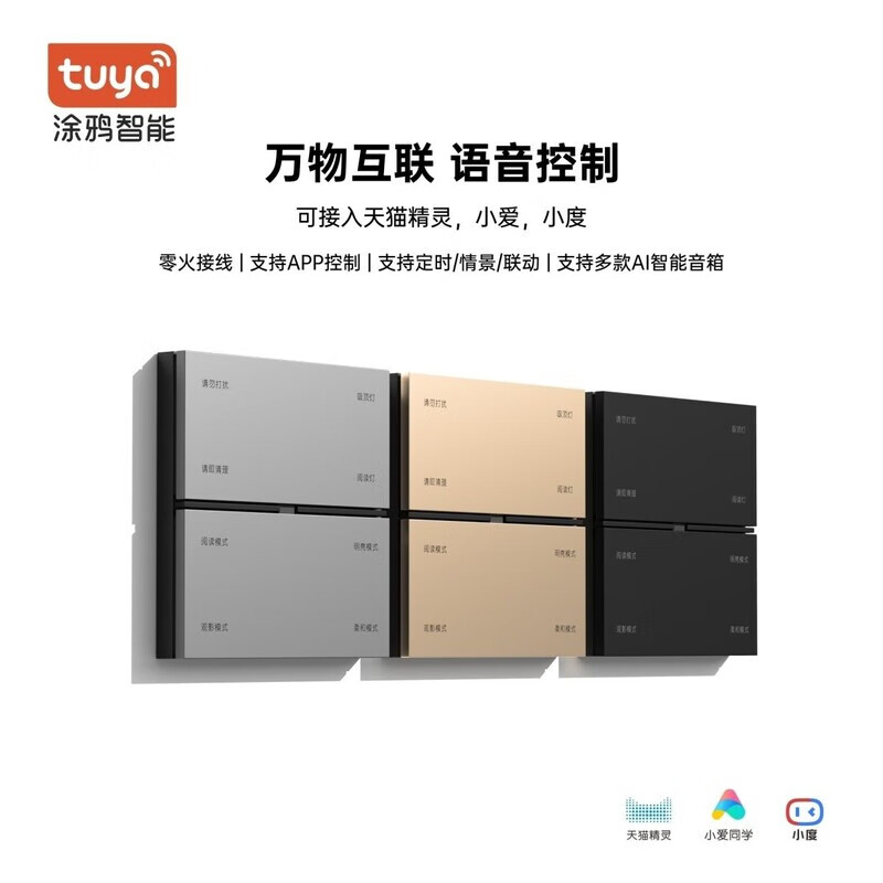 Xiaodu smart switch graffiti zigbee panel light control elf xiaoai voice control hotel system starry sky gray graffiti smart one open plastic spray paint