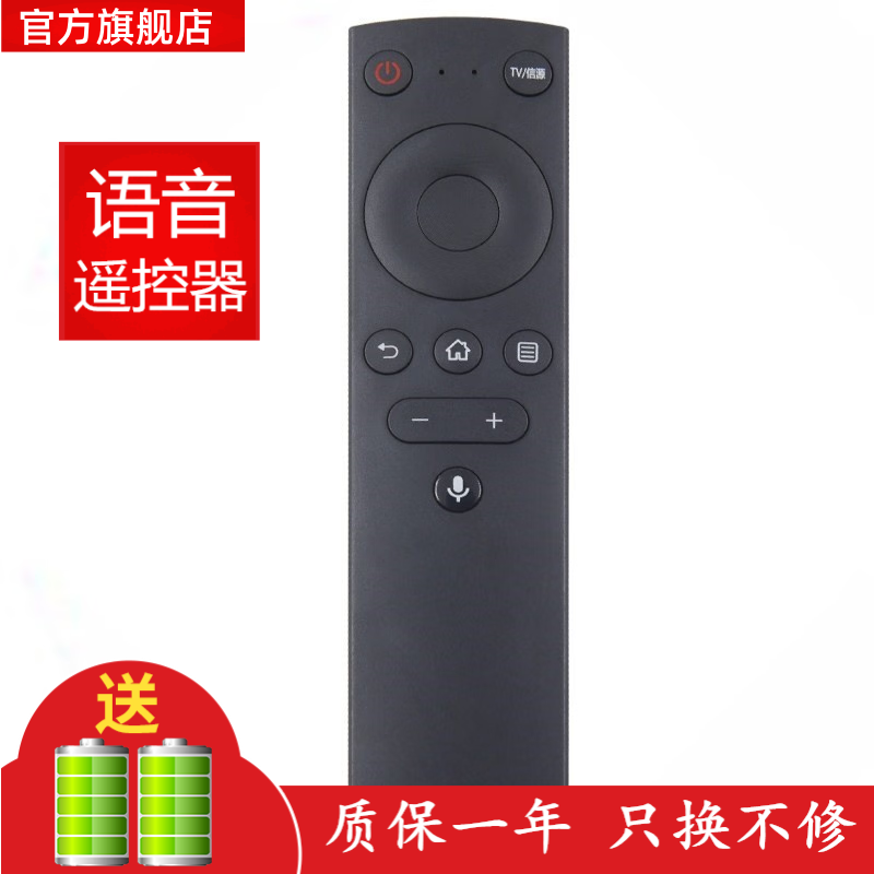 Jingke is suitable for Haier TV remote control Bluetooth voice commander intelligent network replacement HTR-U17F HTR-L17N