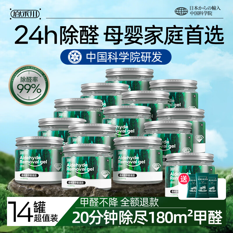 Gonghechuan Formaldehyde Removal Air Purifier Formaldehyde Scavenger Artifact New House Urgent Check-in Mother and Baby Home Car Jelly