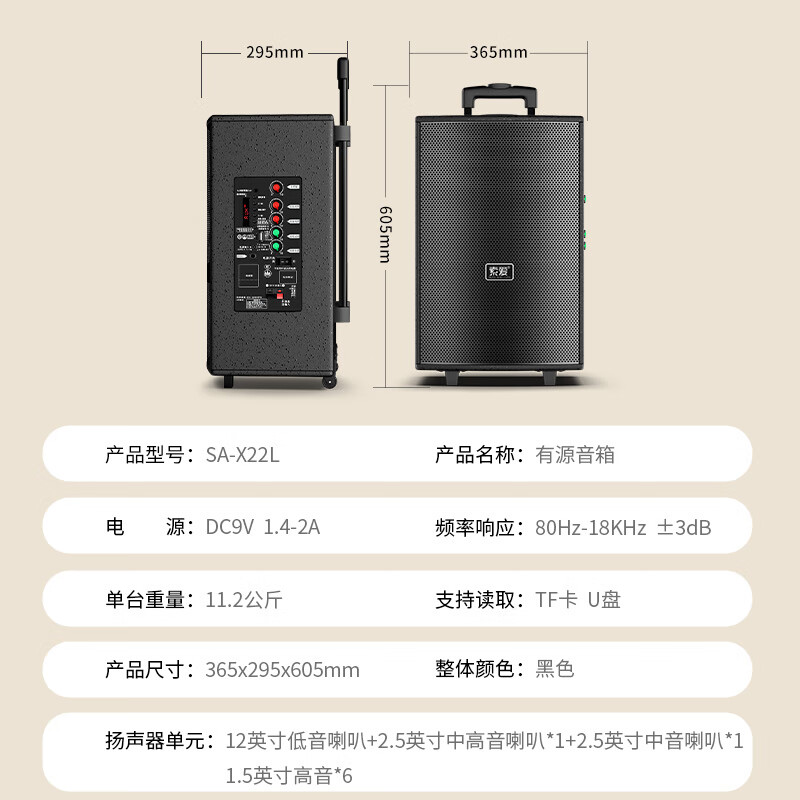 Sony Ericsson (soaiy) SA-X22L high-power heavy bass square dance electric acoustic guitar instrument speaker outdoor Bluetooth trolley speaker microphone stall speaker 12 inches