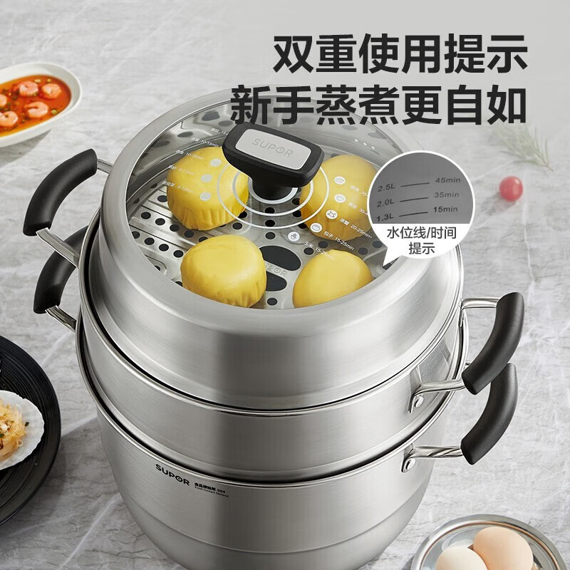 SUPOR steamer 304 stainless steel steamed bun pot thickened double bottom soup pot three-layer steamer household lightweight large-capacity pot upgraded and easy to take - 3 layers - 26cm