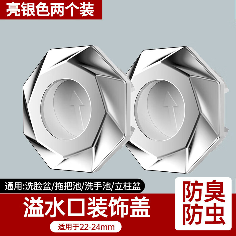 Jiacube wash basin overflow hole plug basin sealing cover wash basin plug sealing plug pool deodorant and anti-overflow decorative cover