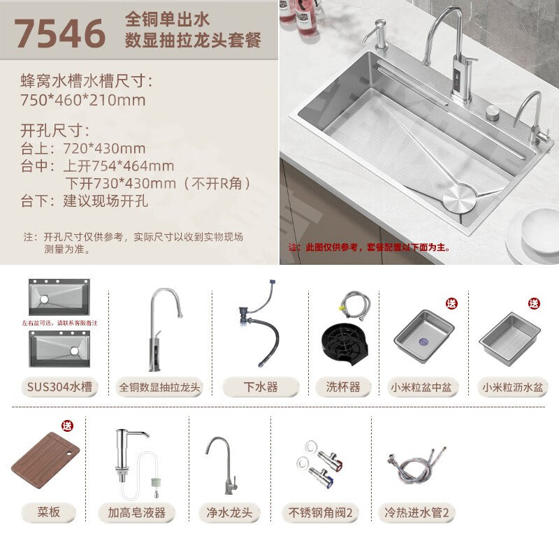 TOTO5MM embossed SUS304 stainless steel primary color large single-slot household kitchen sink multi-functional under-counter dishwashing basin 75*46 top configuration (digital display chlorine removal full copper faucet)