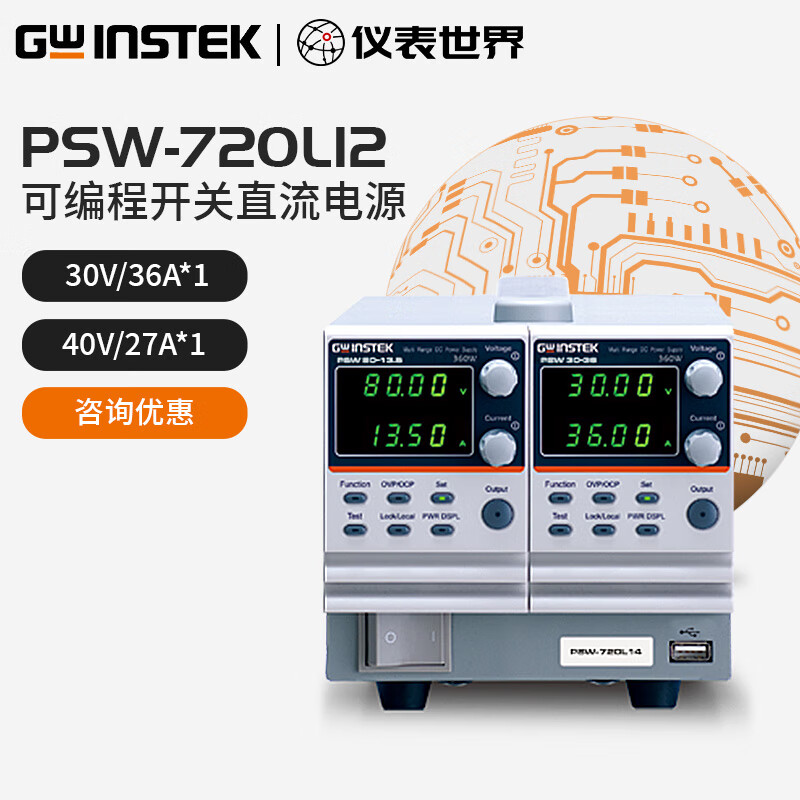 GWINSTEK Multi-range programmable switching DC power supply PSW-M series power supply multi-channel voltage regulator PSW-720L12 (30V36A 40V27A)