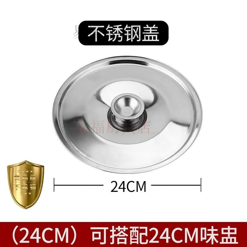 Baichao round stainless steel flavor cup lid all-steel lid pot lid oil tank small lid seasoning cup oil basin lid thickened basin with lid 10cm
