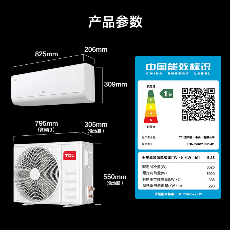 TCL Jingyi 1.5 HP new level energy efficiency fully closed large guide plate soft wind anti-direct blow comfortable and healthy air conditioner KFR-35GW/JD61+B1-factory installation