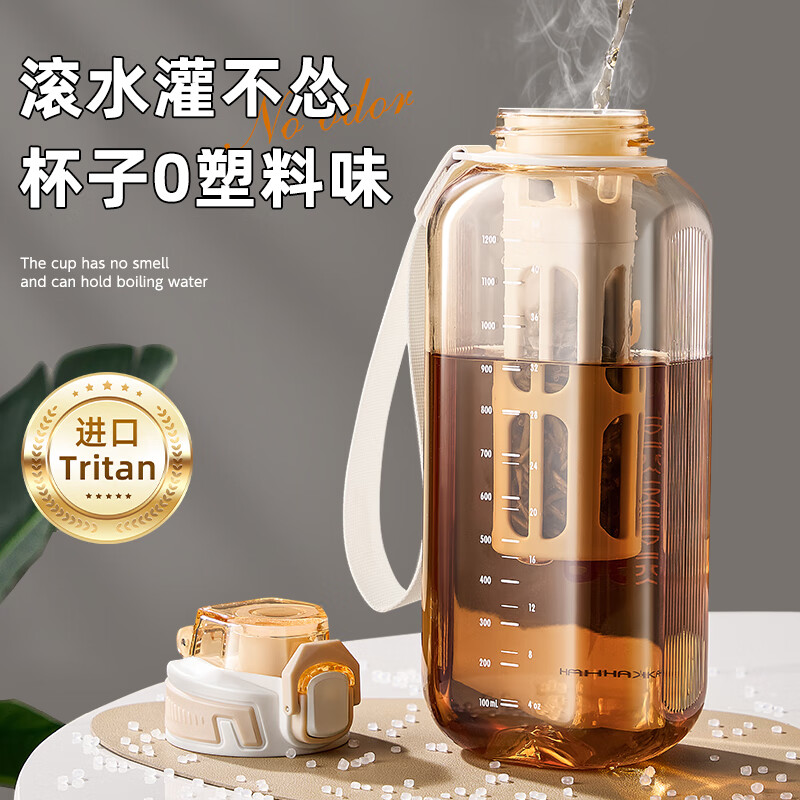 Cica tons sports kettle large capacity water cup for men and women high temperature resistant tritan tea water separation big belly cup summer (extended tea bin + with scale) beige 1300ml
