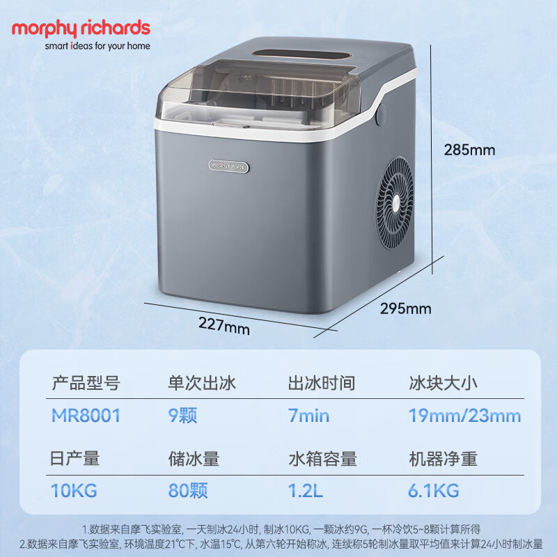 Mofei Electric high-end ice machine household small ice machine mini dormitory fully automatic bullet