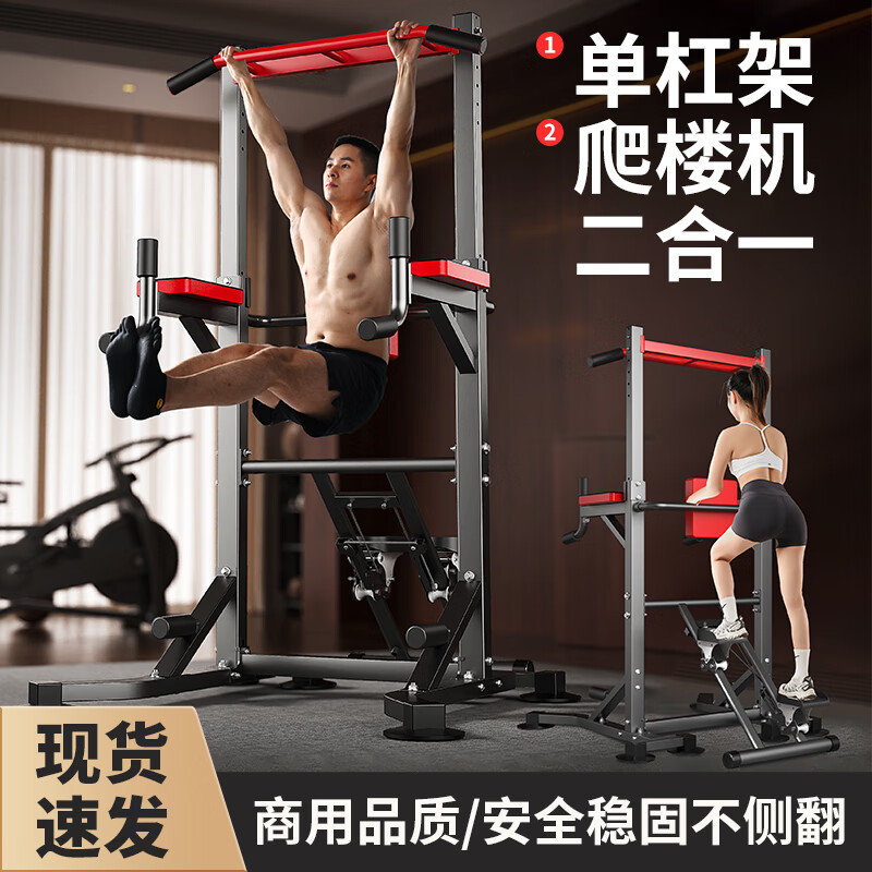 Yuhao horizontal bar pull-up device home indoor parallel bar boom multi-functional fitness rack abdominal machine sports training equipment Ding accessories multi-functional horizontal bar climbing stairs two-in-one