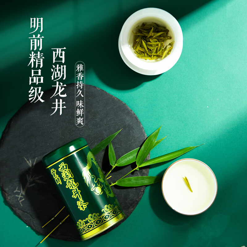 Gong brand 2025 new tea is on the market. Authentic Mingqiantou high-quality West Lake Longjing tea 50g canned green tea