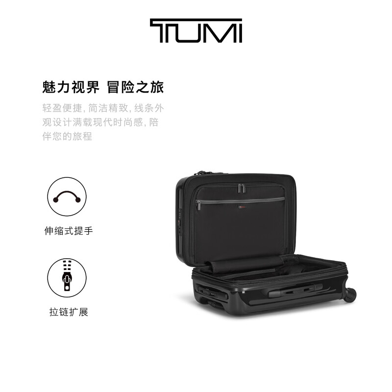 TUMI/TUMI V4 series expandable travel trolley suitcase, New Year's Valentine's Day gift, black, 20 inches, boardable, suitable for short distances