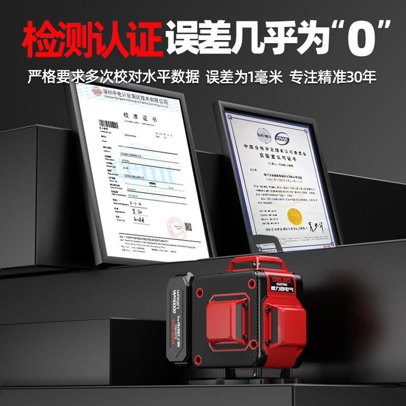 Delixi Electric 12-line infrared level meter high-precision strong light thin line automatic leveling green light blue laser outdoor building outdoor ultra-bright and precise green light 12-line top with + tripod digital display central control giant dual electric