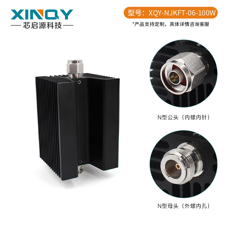 XINQY Xinqiyuan N-JK RF coaxial fixed attenuator 0-6g high power 50/100/200/300/500W attenuation value 10dB/30dB power 100W DC-6GHz attenuation value 30dB