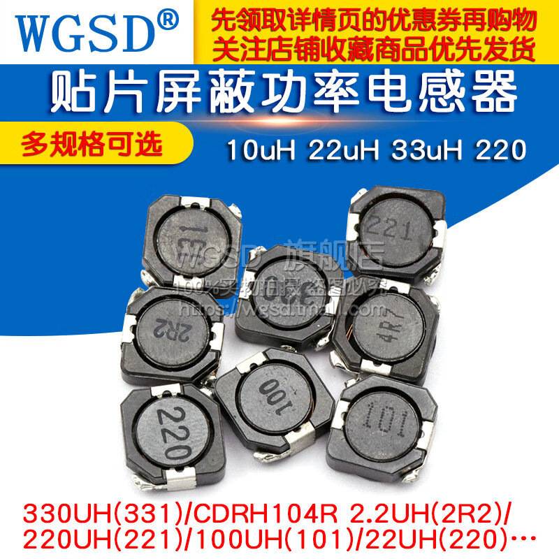 Dafuri CDRH104R patch shielded power inductor 10uH 22uH 33uH220 330 331 221 220UH (221) 1A10*10*4MM (5 pieces)